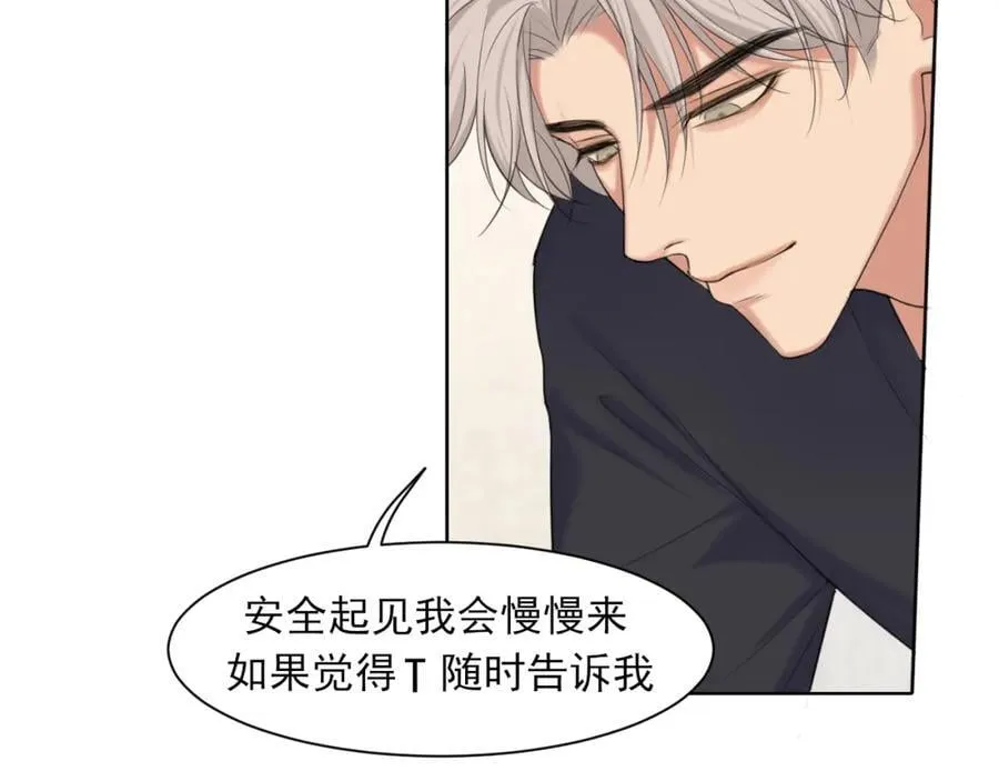 第79话 与你共度的夜晚13
