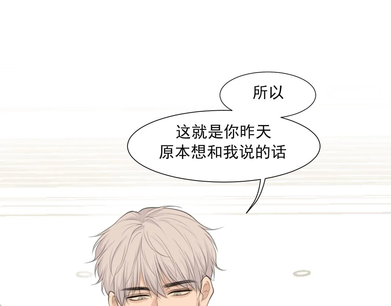 第67话 欲可不知止4