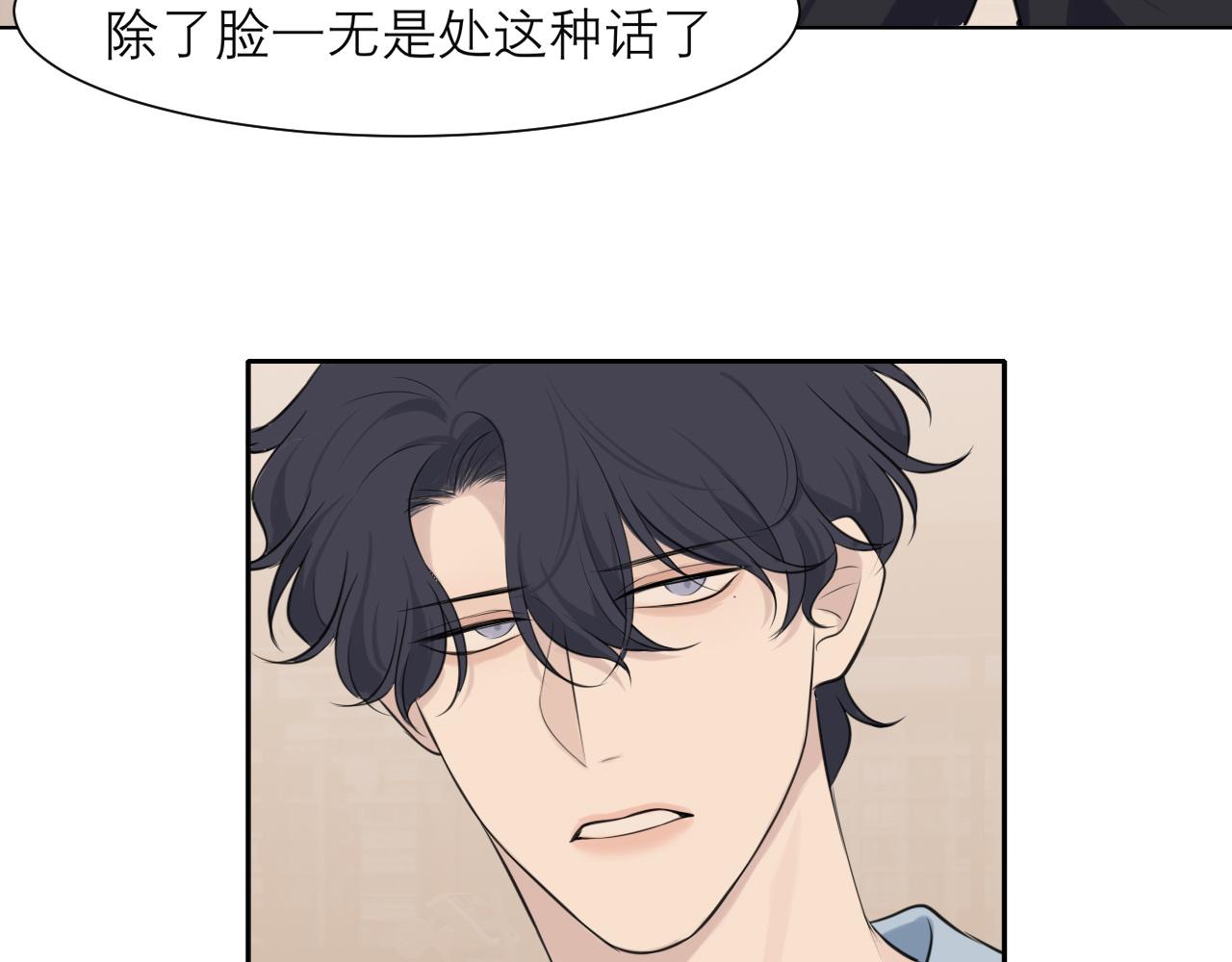 第四十话 你该不会暗恋我吧？104