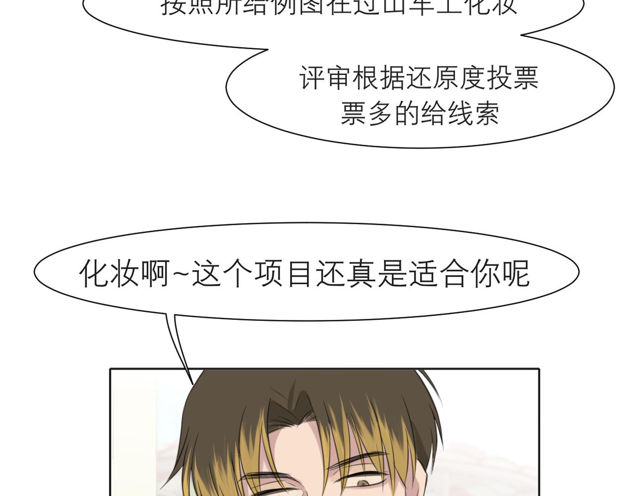第三十六话 心动的产生不需要特别的理由88