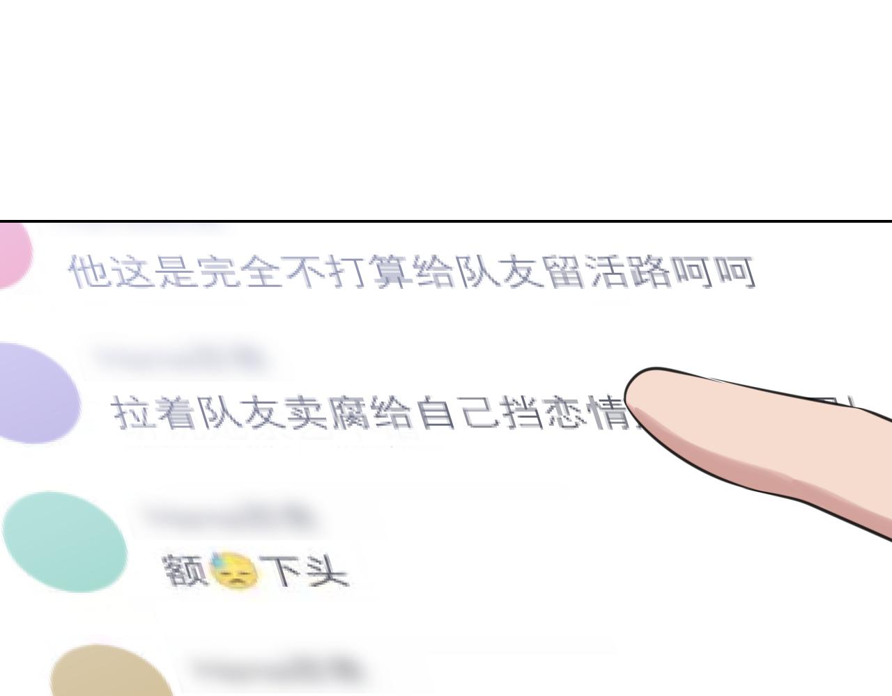 第五十一话 和他在一起的，其实是我62
