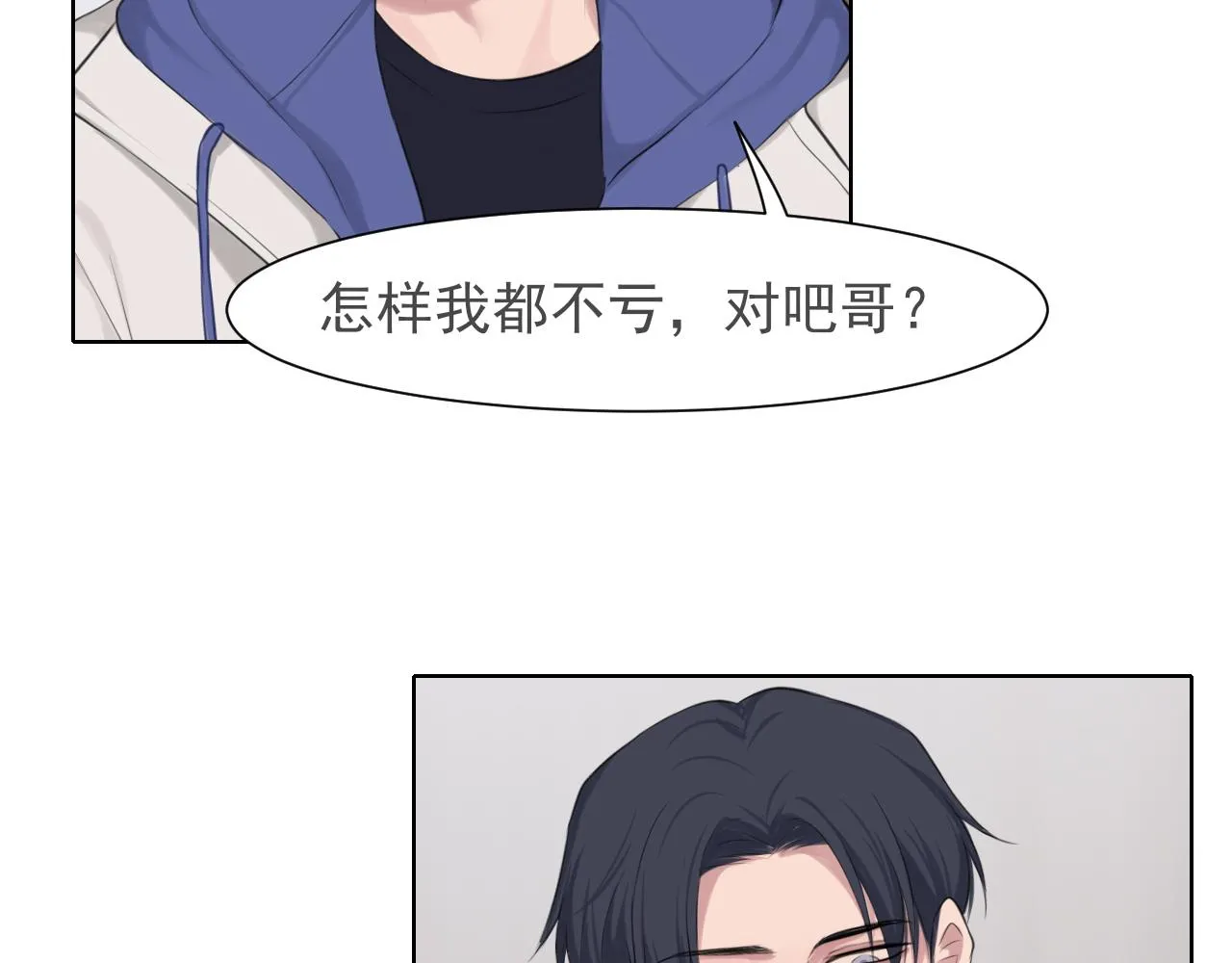 第五十三话 不是为了他，是为了我自己34