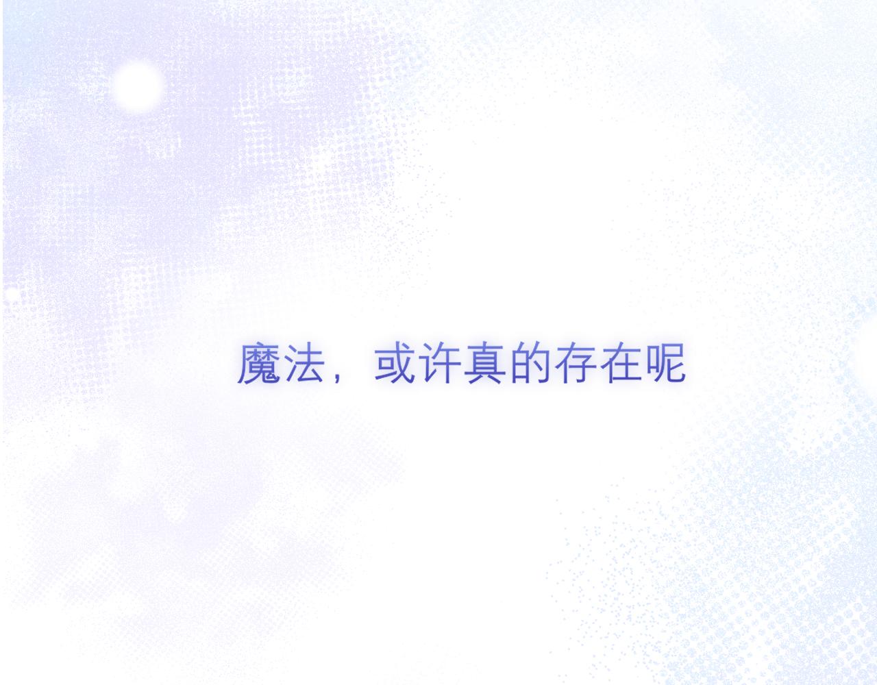 第五十话 那就相信一次魔法吧！122