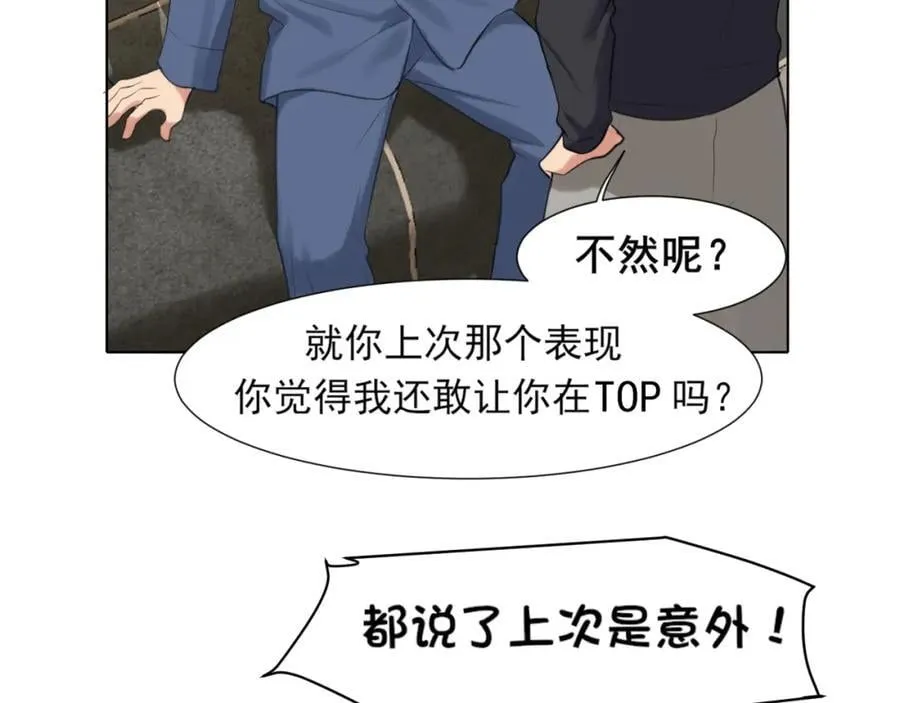 第79话 与你共度的夜晚10