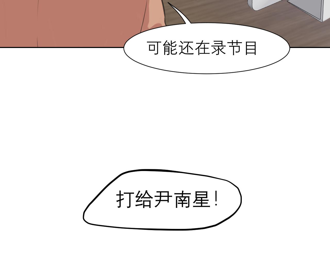 第五十一话 和他在一起的，其实是我9