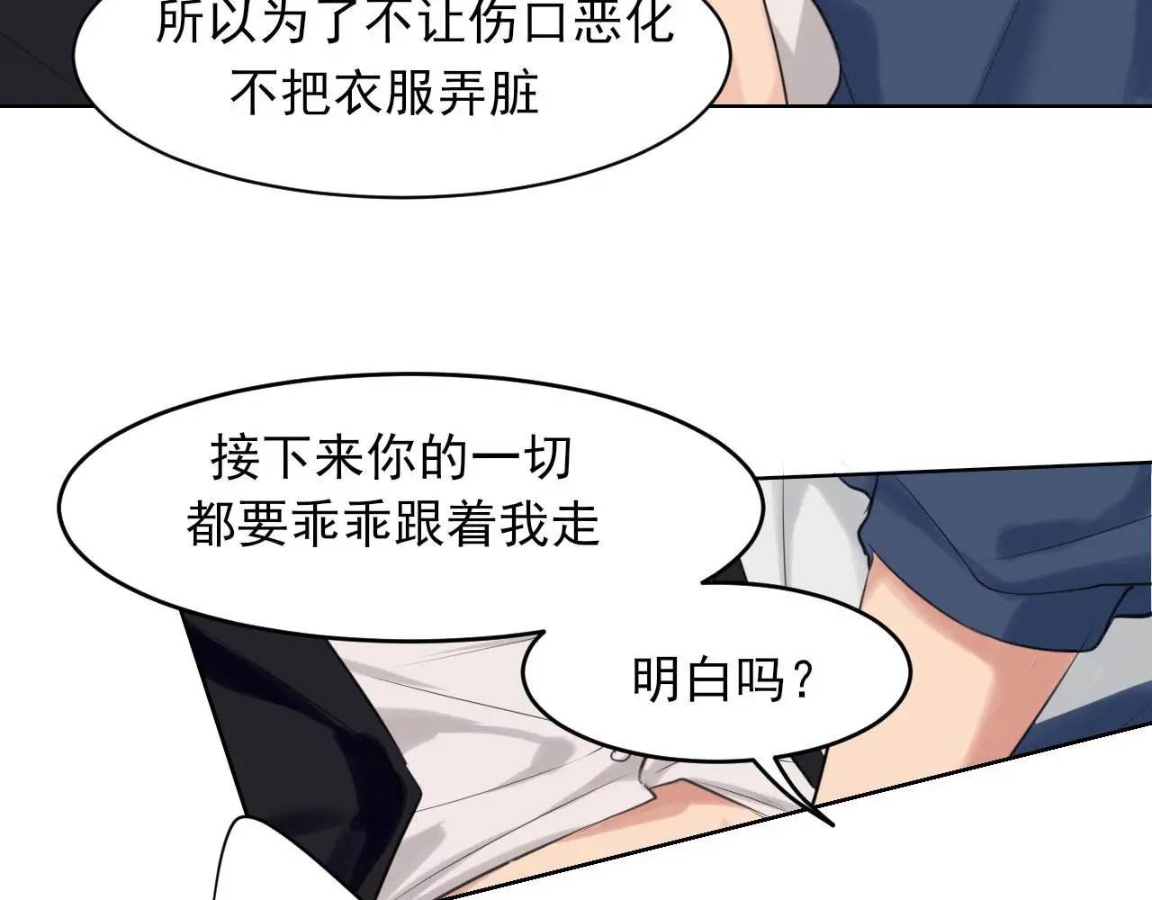 第71话 别管她，先管我 !73