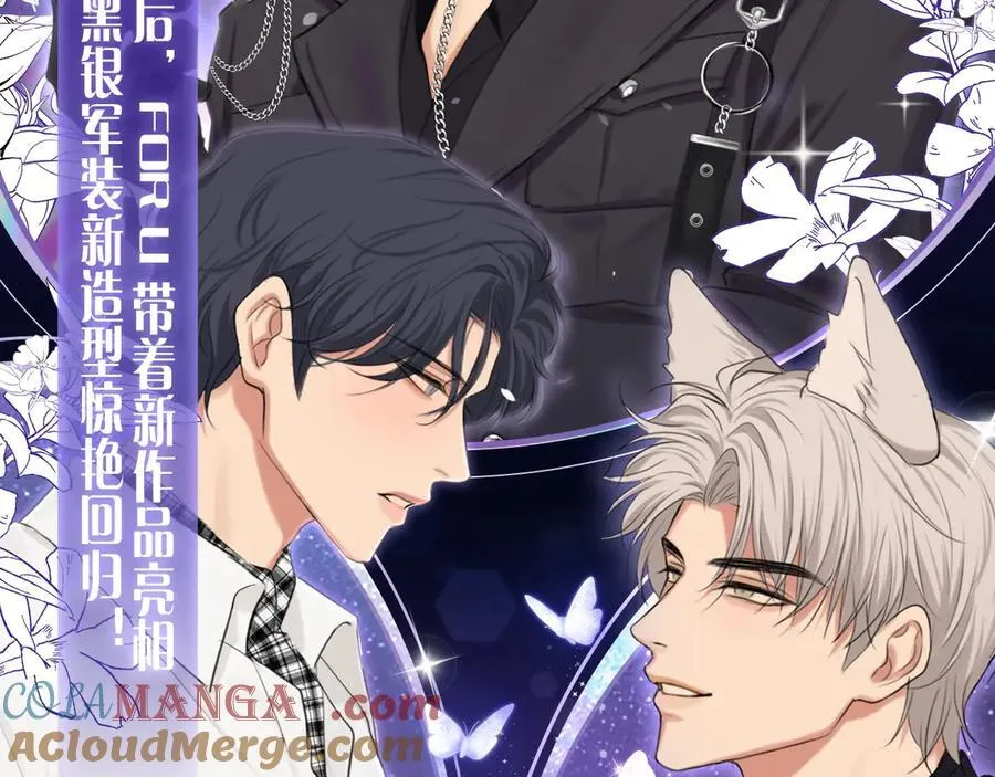 漫画特典季·3月22日 FORU浴火回归 限定制服迷情放送！4