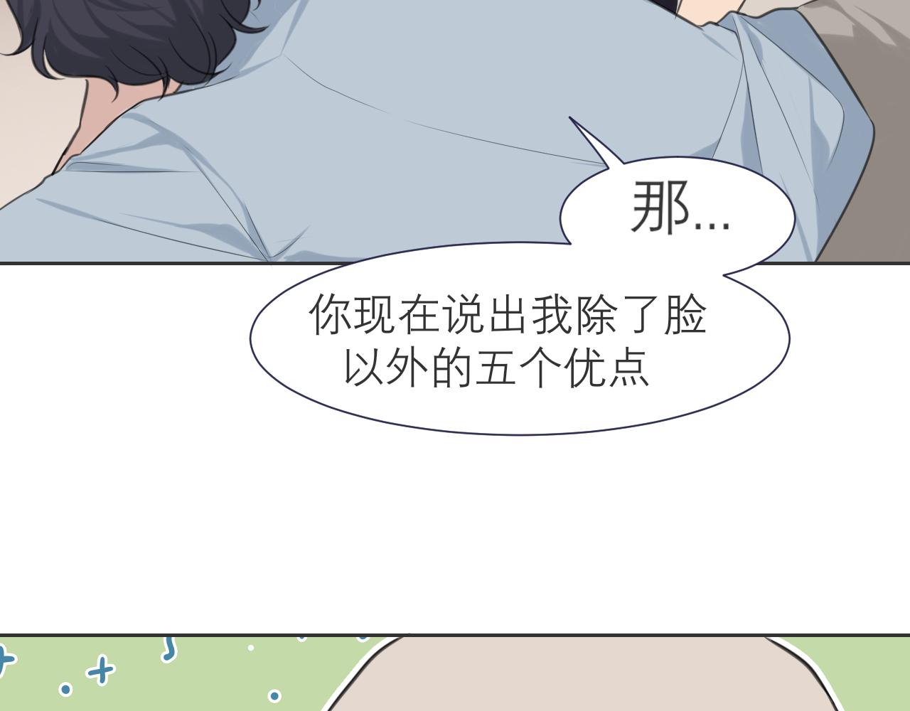 第四十话 你该不会暗恋我吧？92