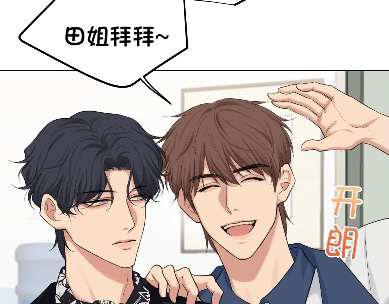 第71话 别管她，先管我 !130