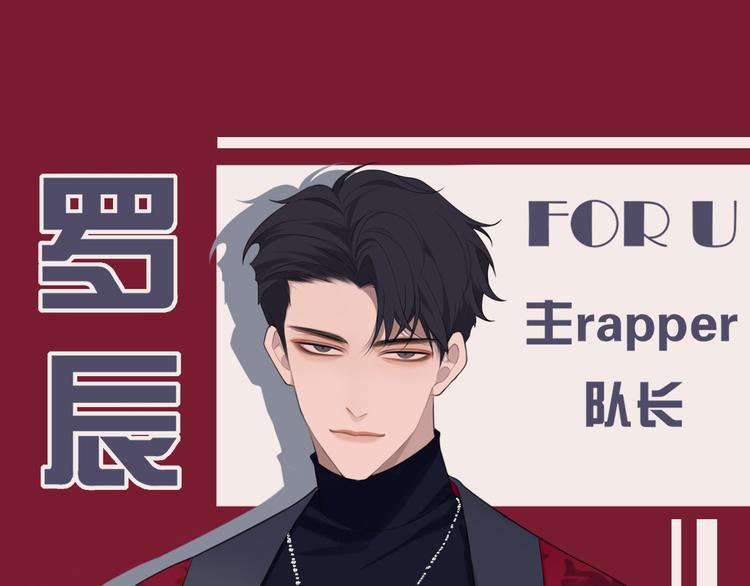 FOR U成员介绍15