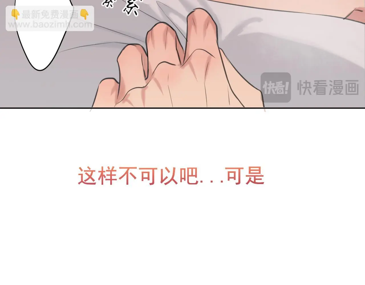 第71话 别管她，先管我 !86