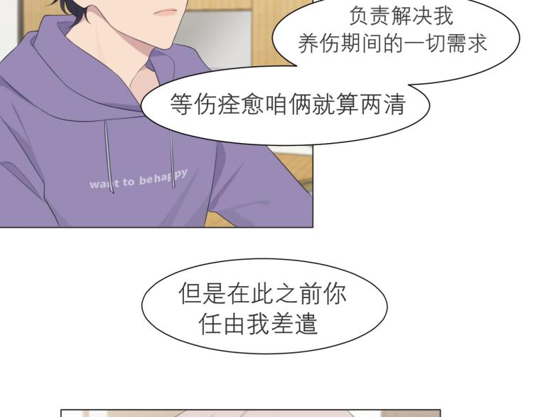 第十六话 做我小弟92
