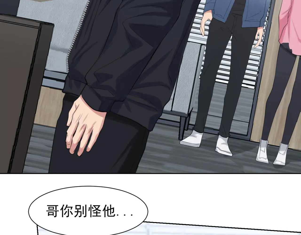 第73话 今晚能不能陪我一下14