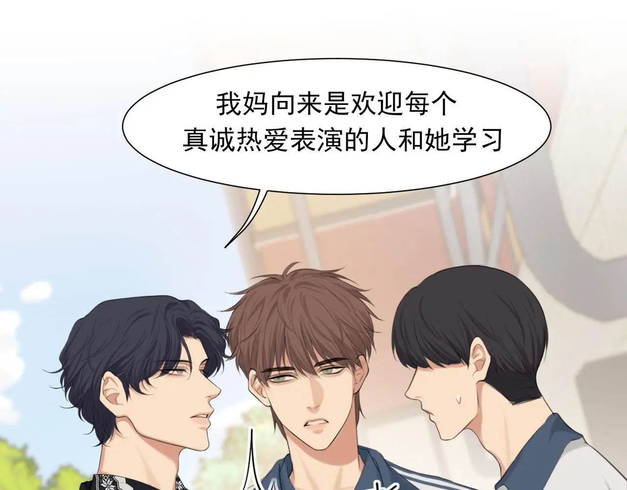 第70话 “喜欢”的含义是44