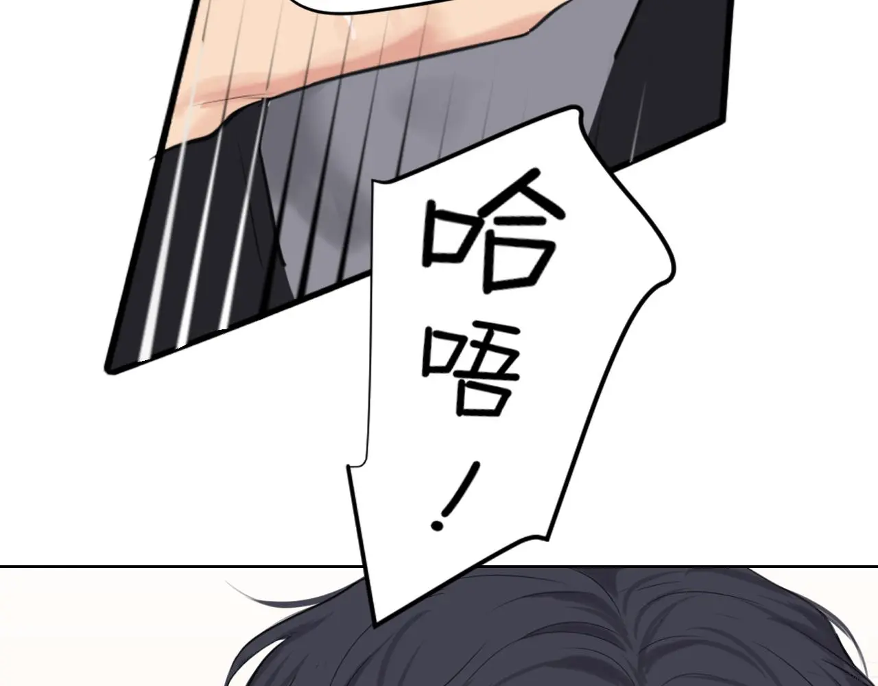 第71话 别管她，先管我 !95
