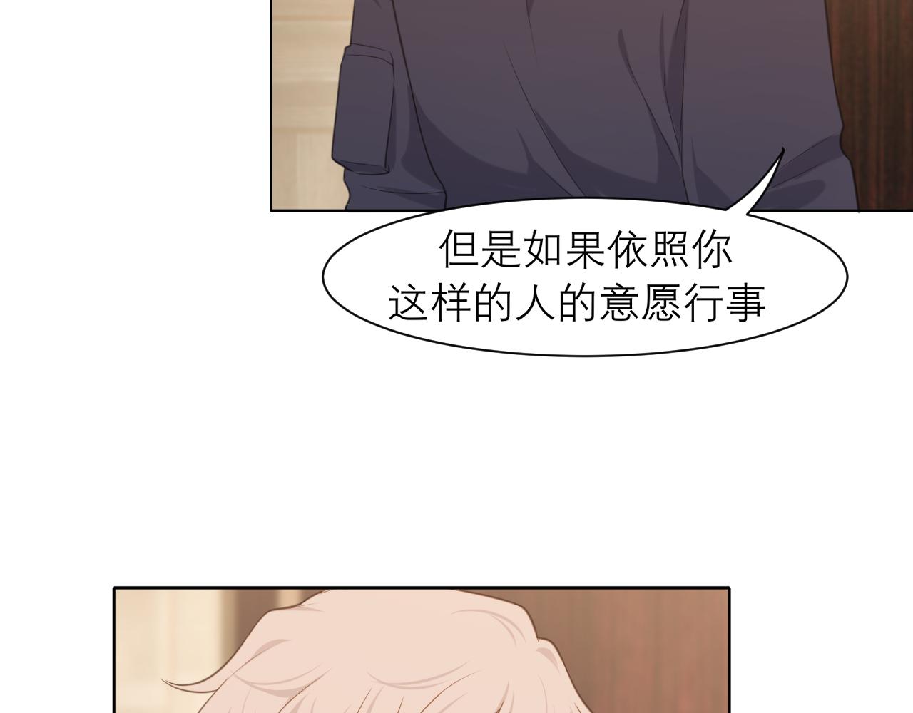 第二十八话 句尾加上【】62