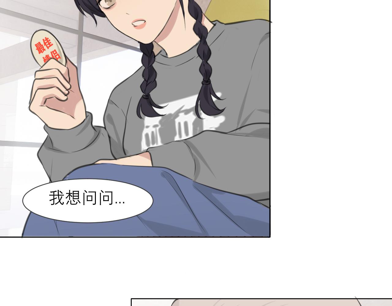 第四十九话 荒唐事36