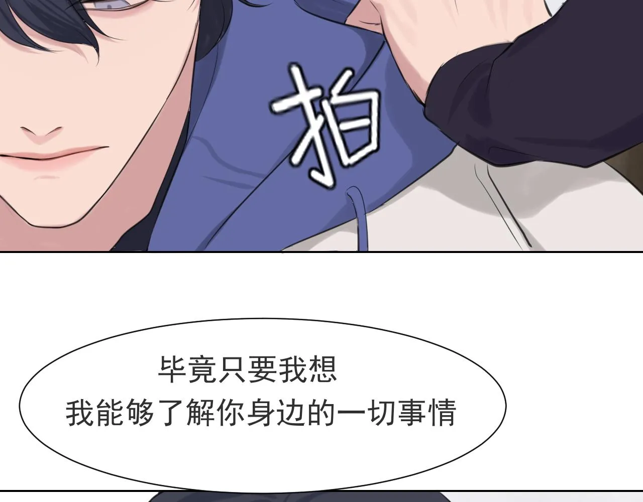 第五十三话 不是为了他，是为了我自己52
