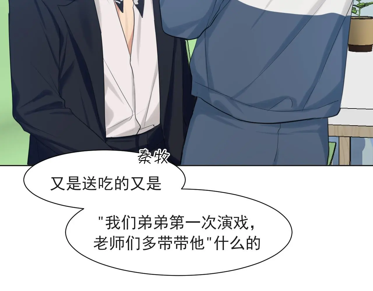 第70话 “喜欢”的含义是73