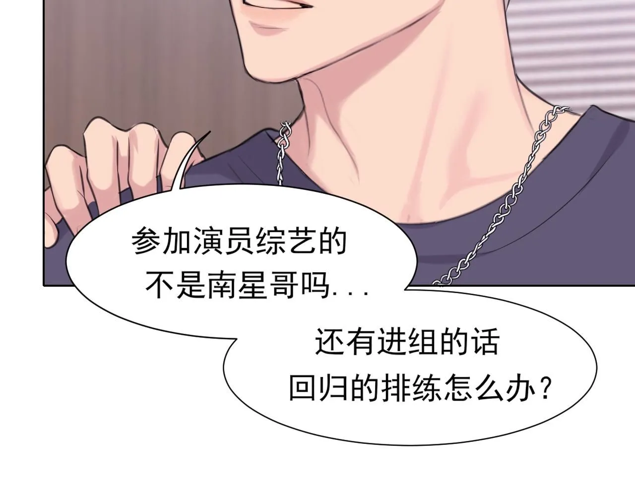 第68话 特别的礼物11
