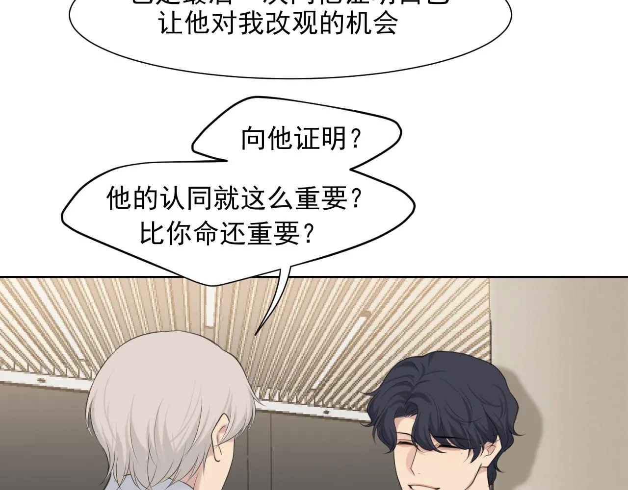 第六十话 尽在不言中96