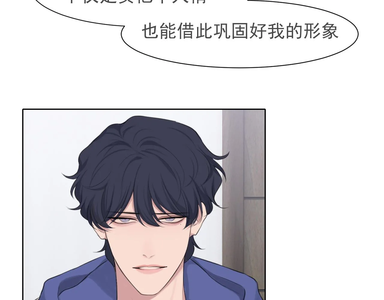 第五十三话 不是为了他，是为了我自己33