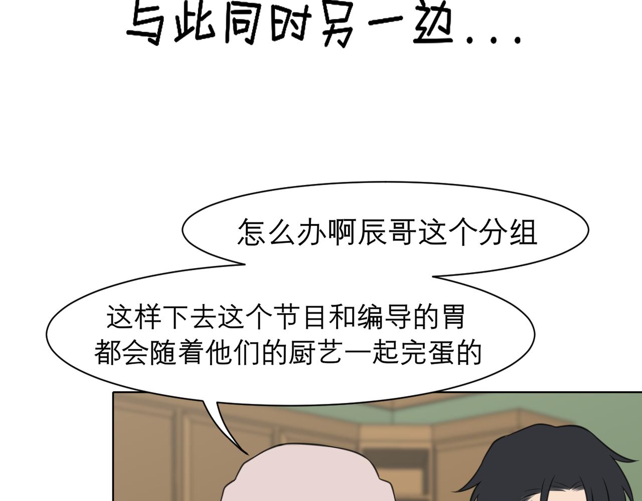 春节番外 《来吃我家的饭！》14