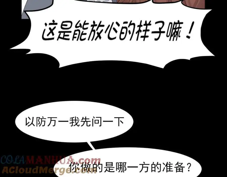 第75话 你别动，让我来！36