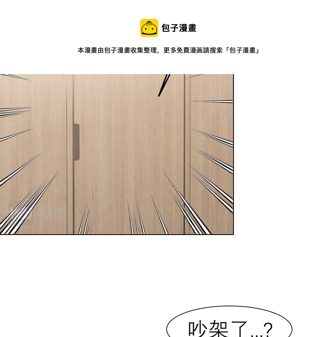 第三十话 工作时请关闭手机28