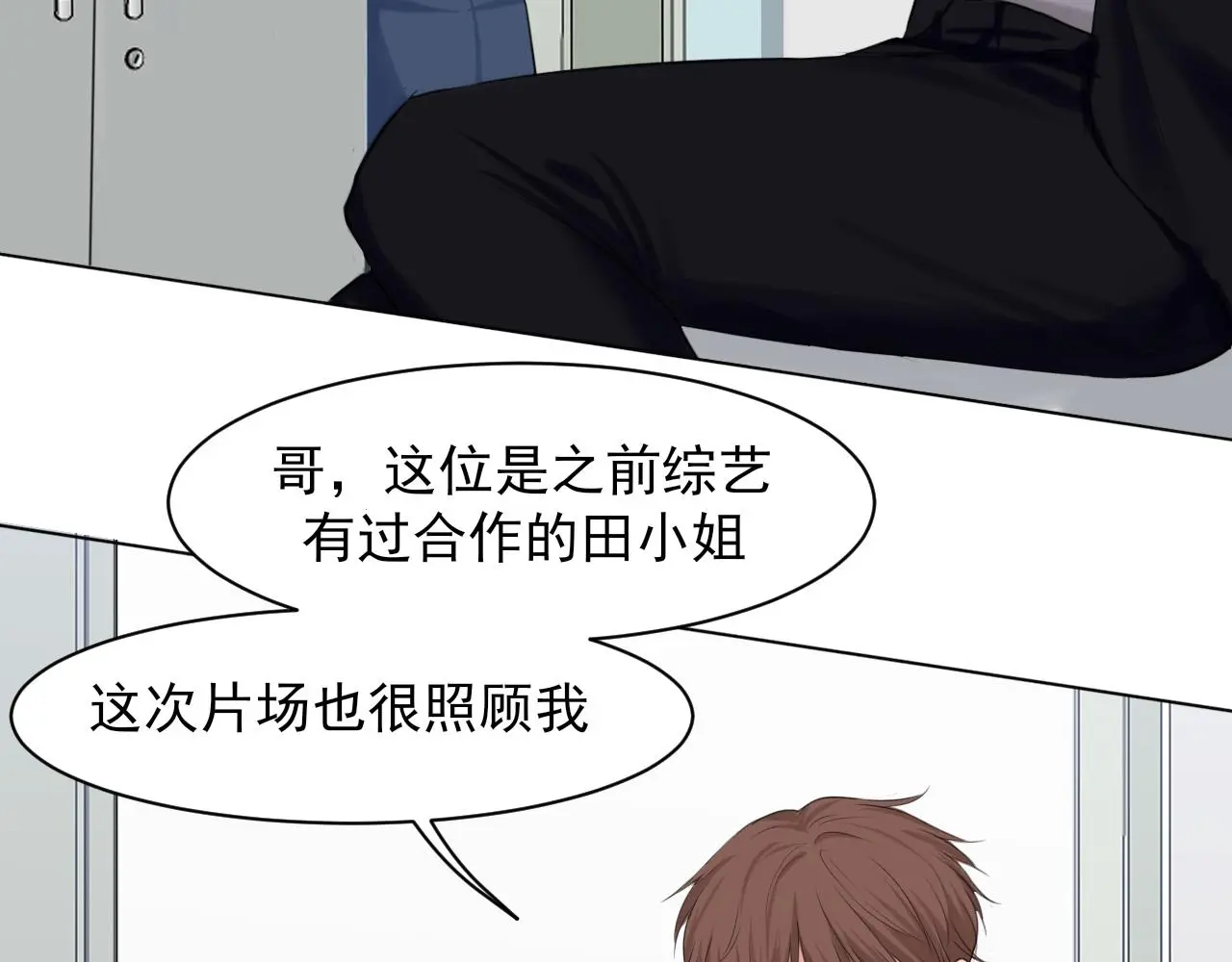 第71话 别管她，先管我 !108
