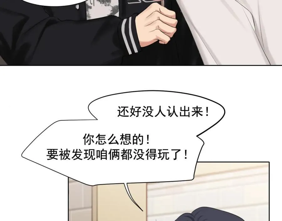 完结篇 爱意永存62