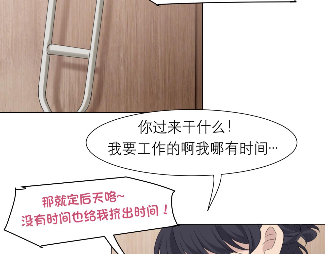 第三十话 工作时请关闭手机33