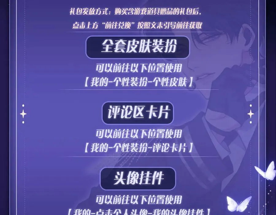 漫画特典季·3月22日 FORU浴火回归 限定制服迷情放送！13