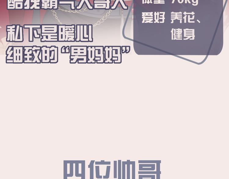 FOR U成员介绍17