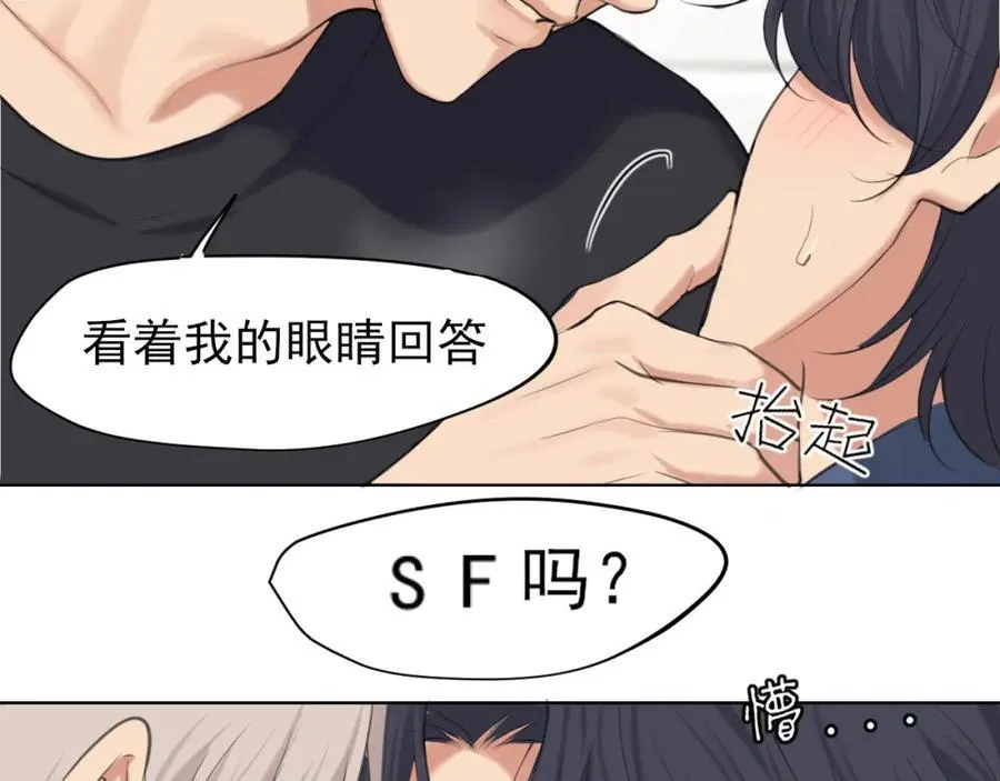 第79话 与你共度的夜晚79
