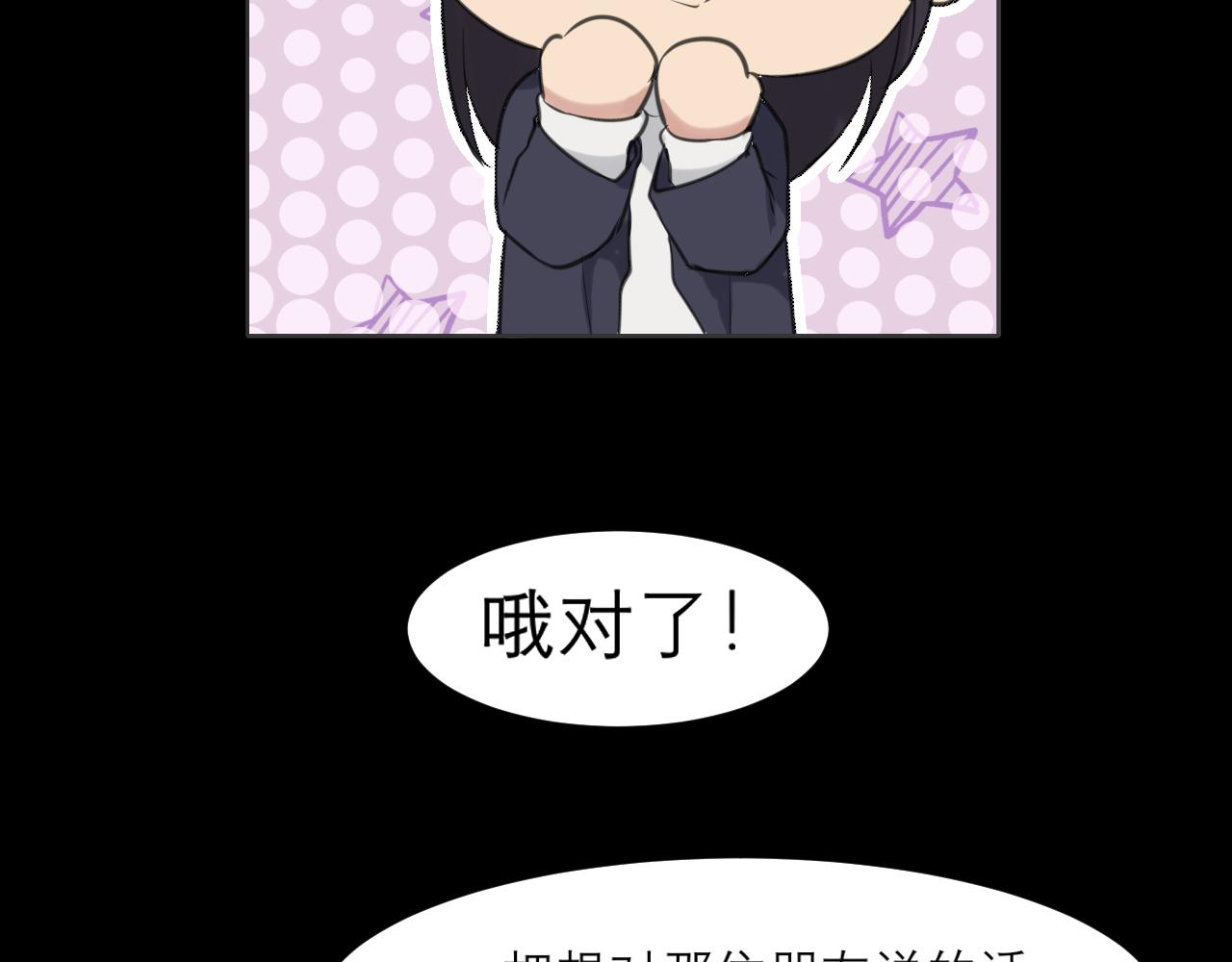 第五十话 那就相信一次魔法吧！46