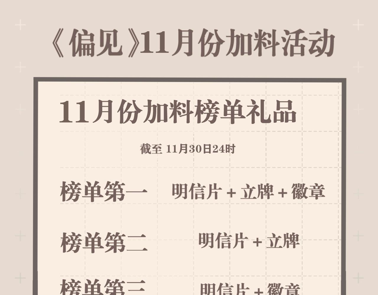 第四十八话 桃花？都给你扬了！118