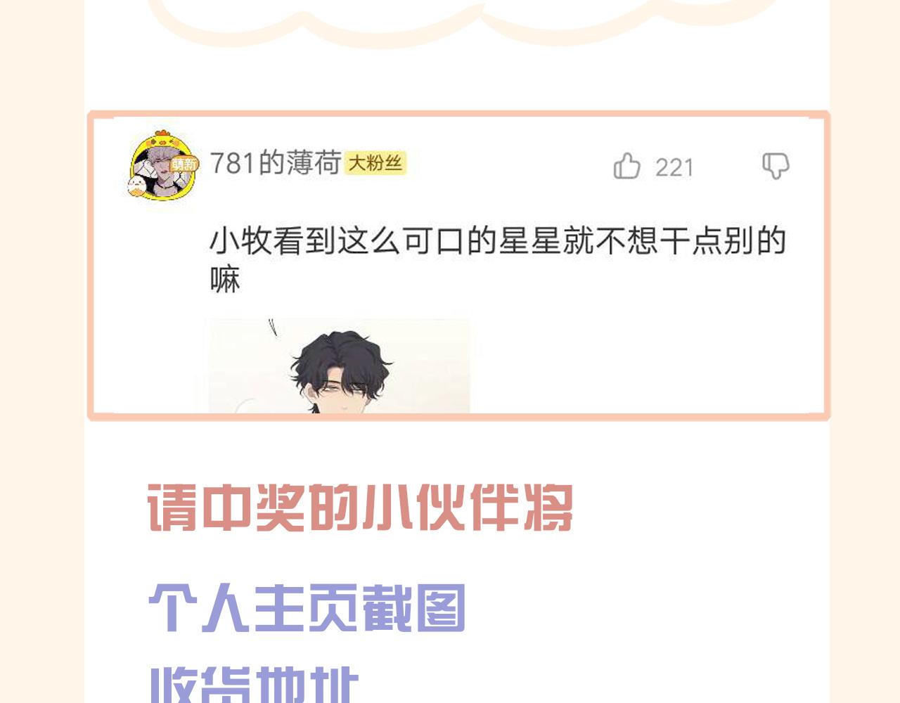 第二十一话 汪！99