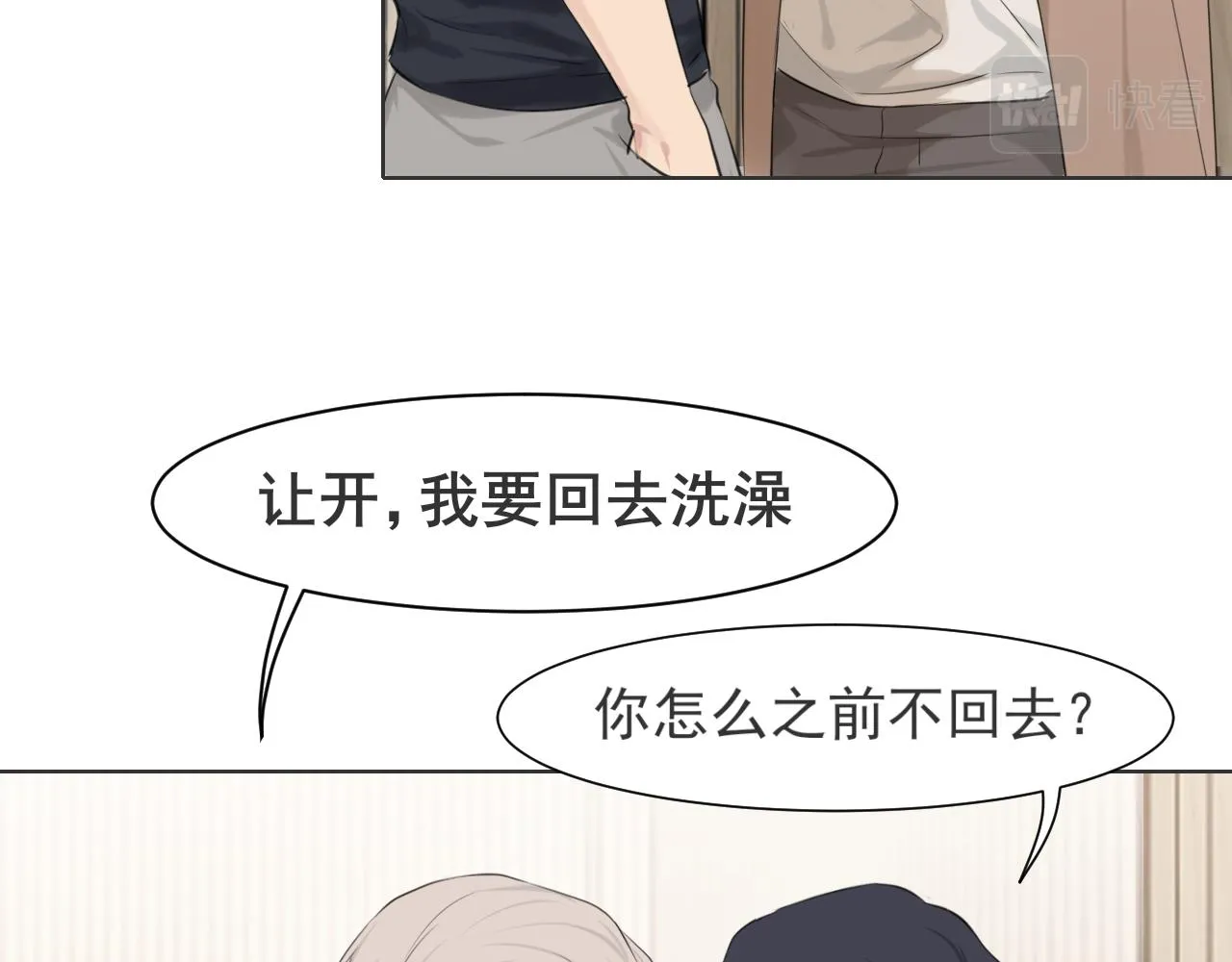 第五十七话 所以，更关注我一些吧11