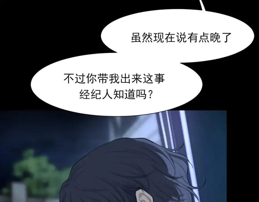 第74话 我还没有做好准备50