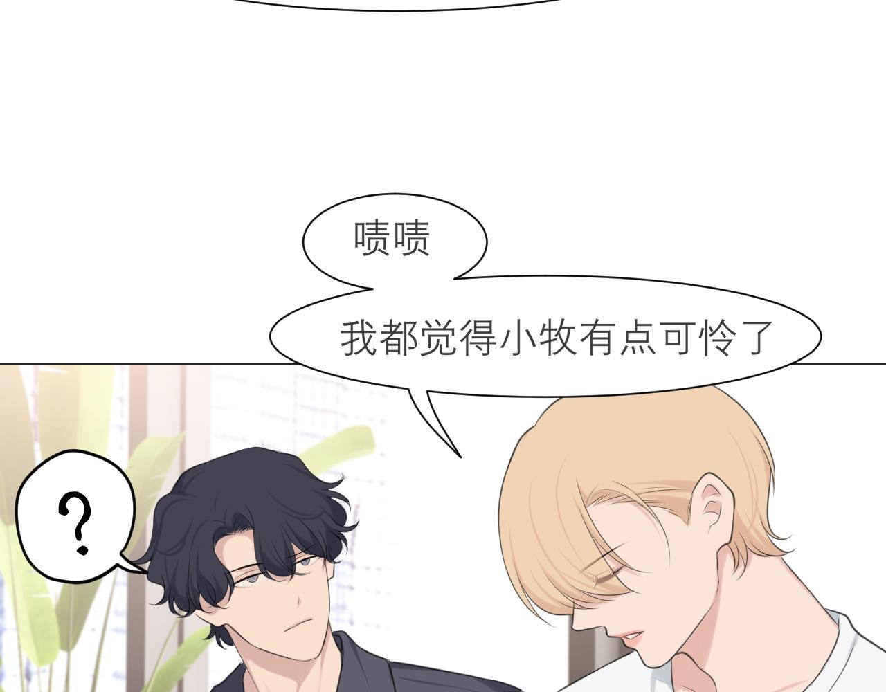 第四十一话 平衡51