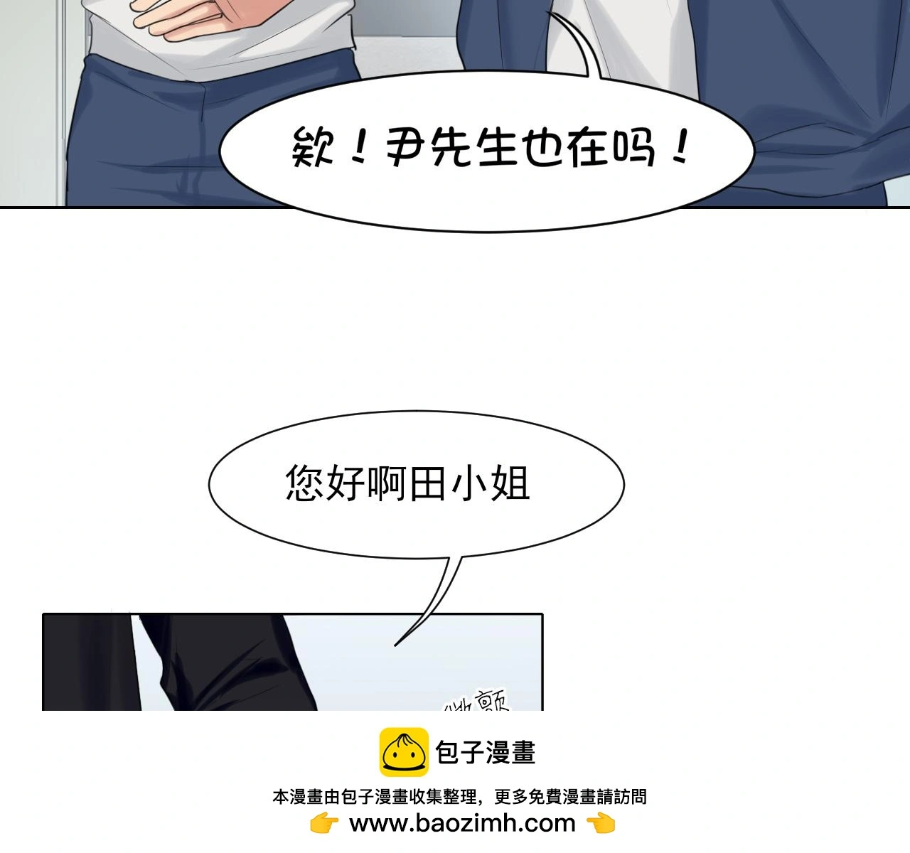 第71话 别管她，先管我 !110