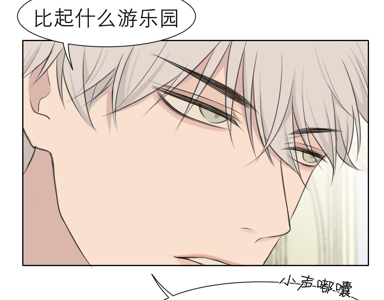 第三十七话 我是指，和你一起105