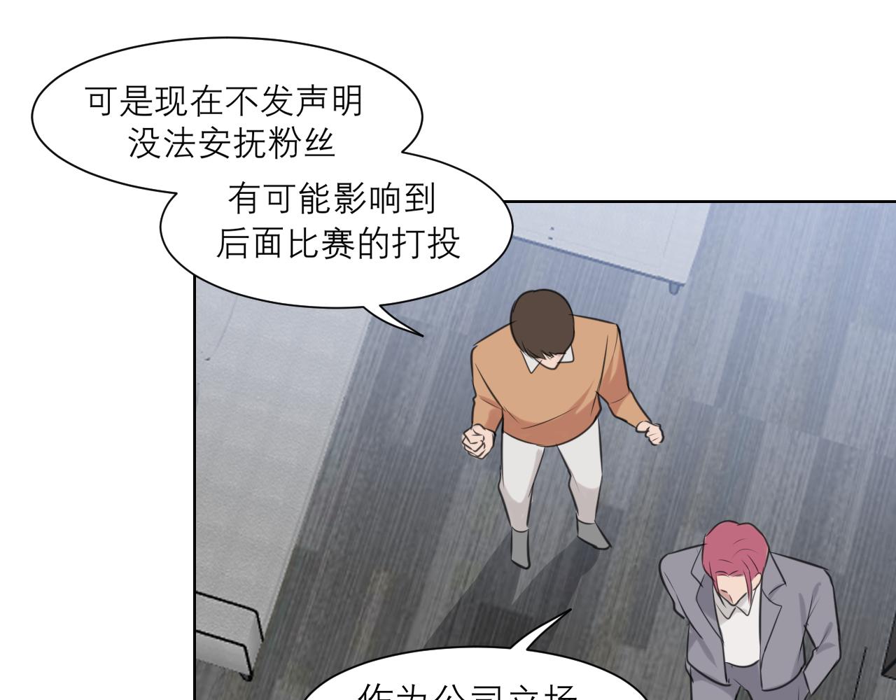 第五十一话 和他在一起的，其实是我79