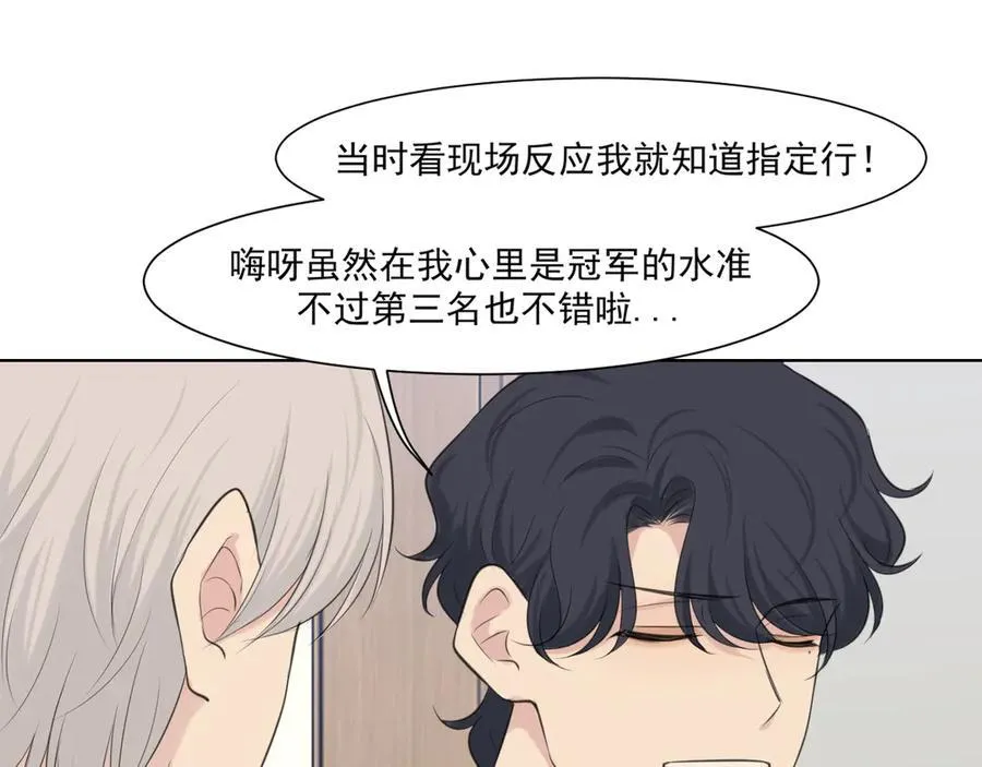 第六十二话 钟意于你的味道23