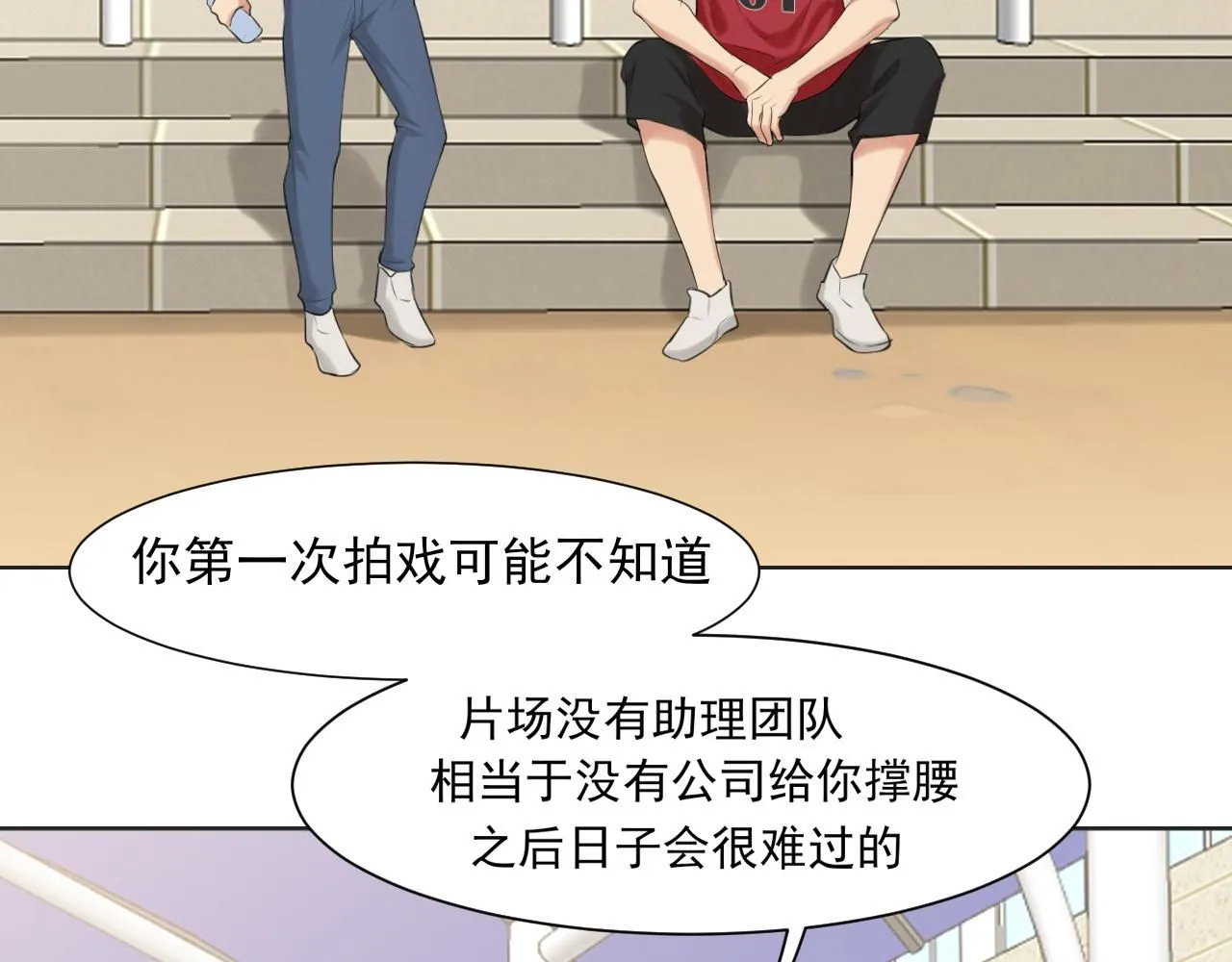 第69话 好吧，我也有点想你了33