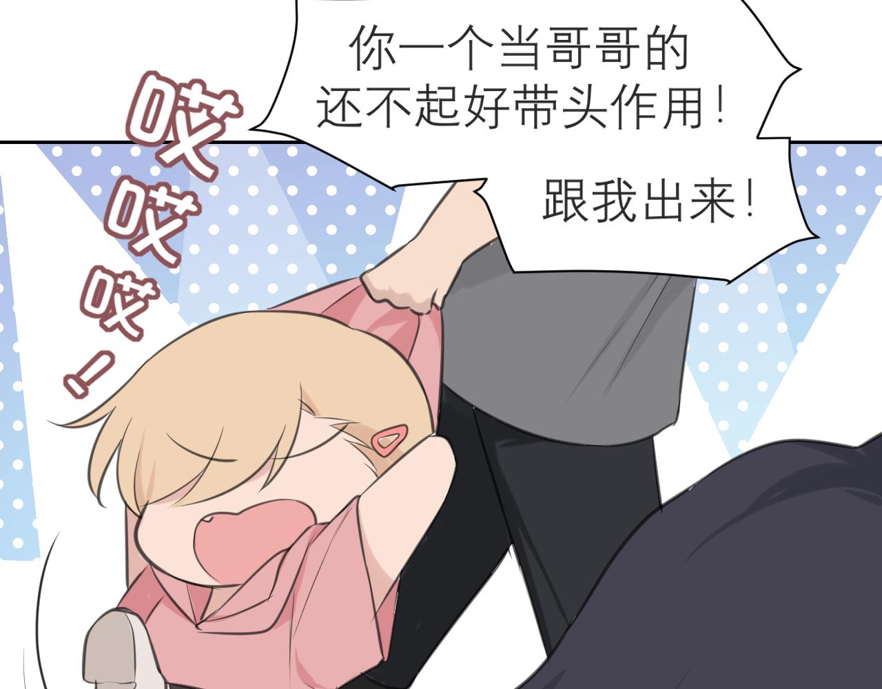 第四十话 你该不会暗恋我吧？68