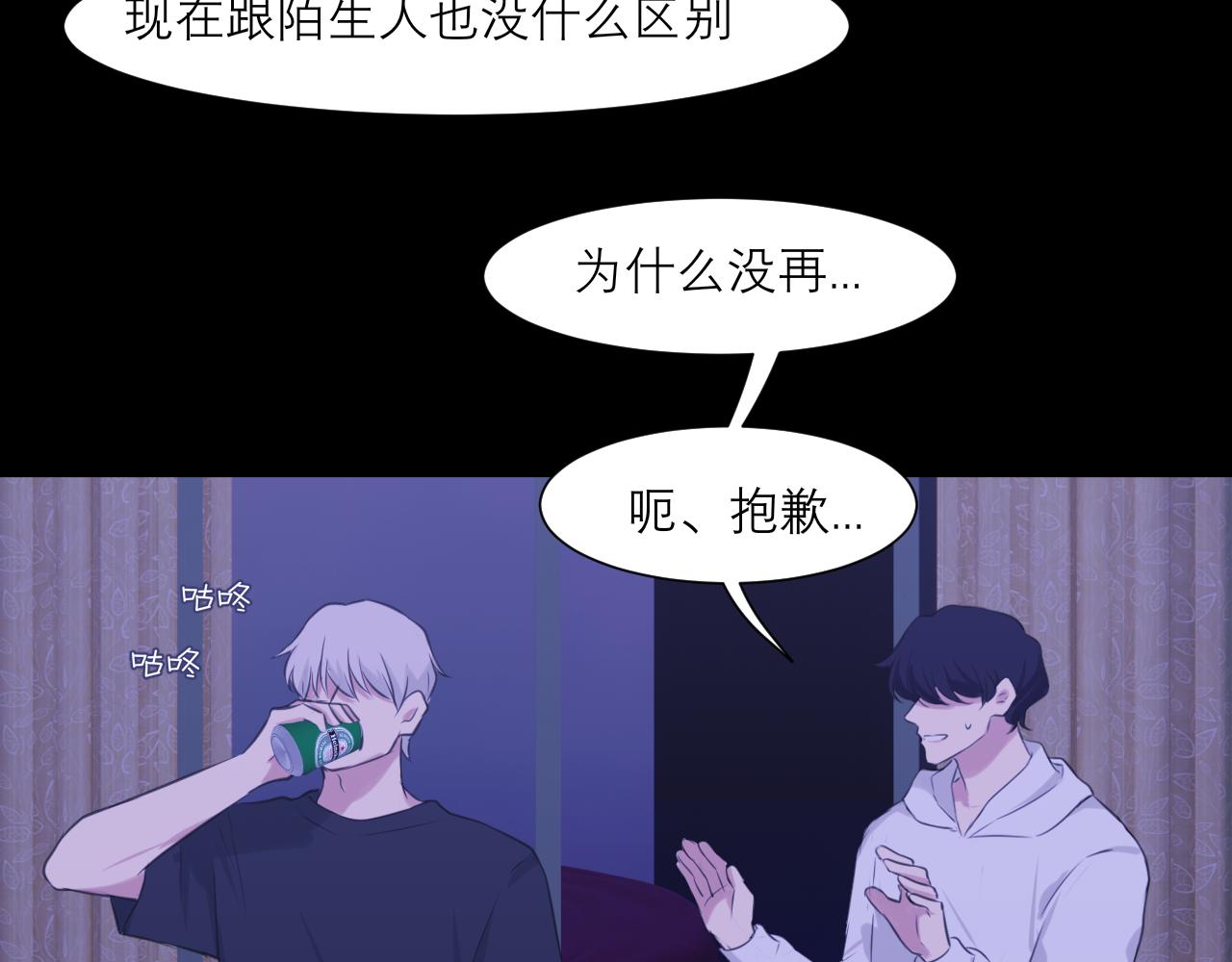 第四十五话 星夜之下70