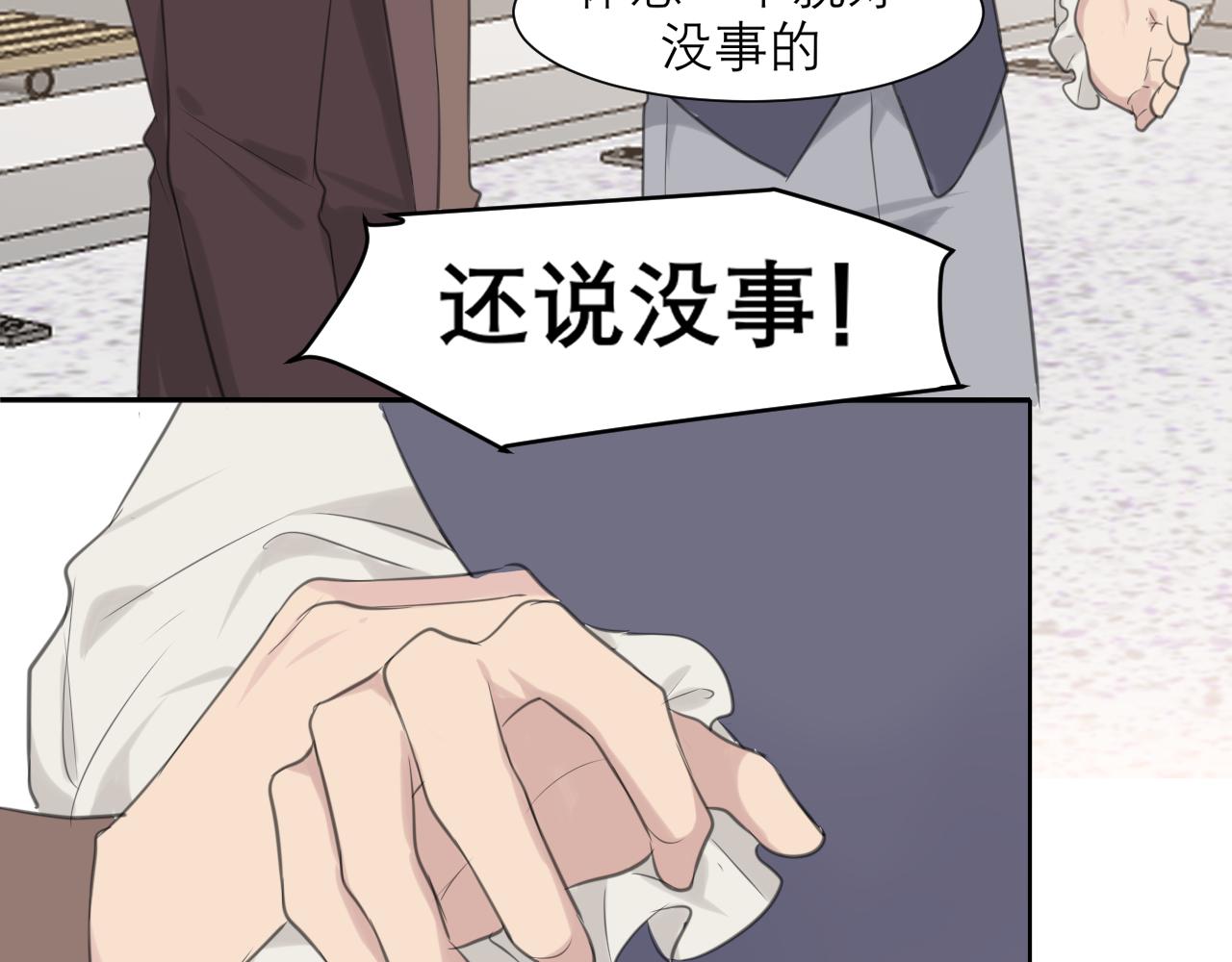 第三十五话 热水包治百病59