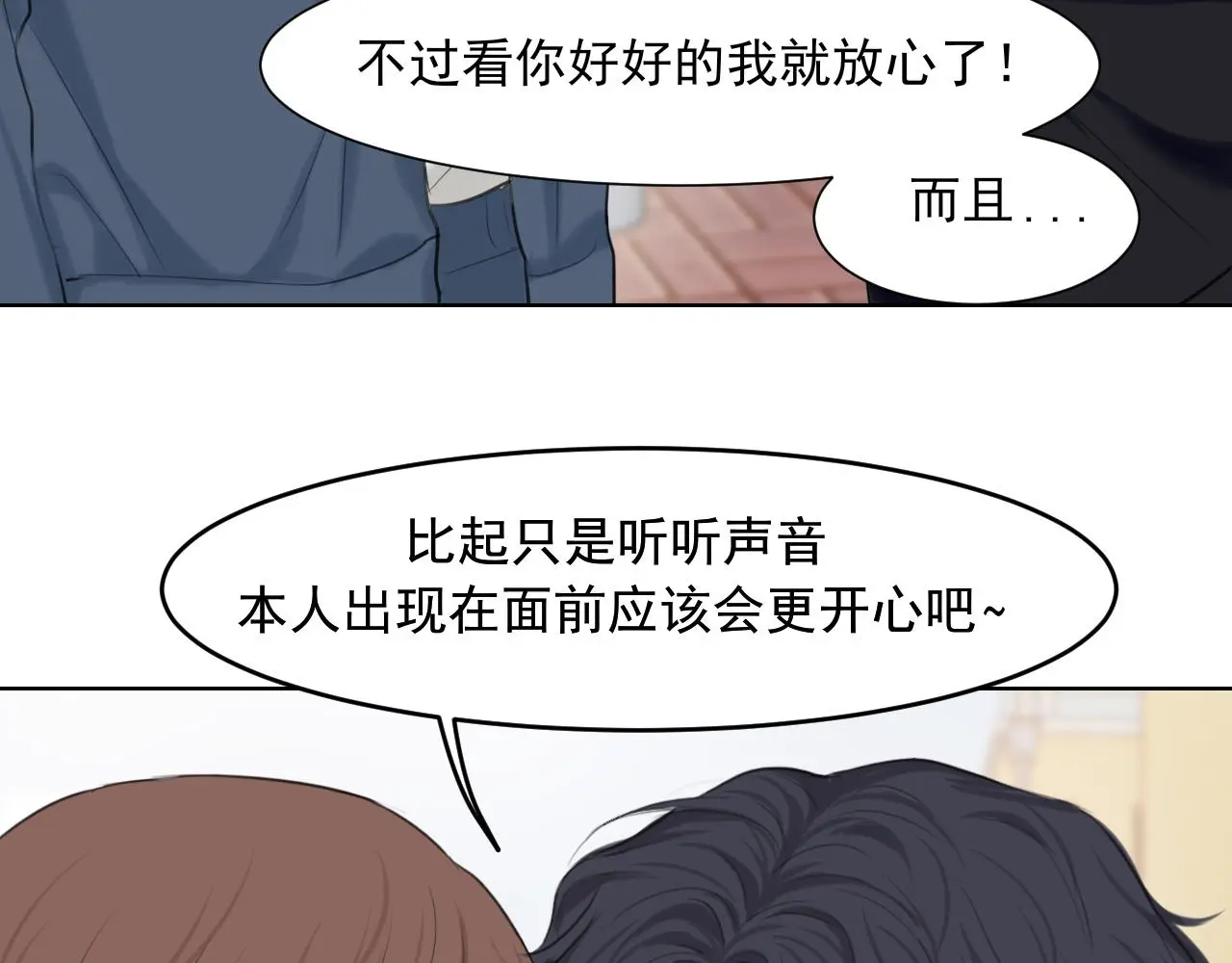 第70话 “喜欢”的含义是22